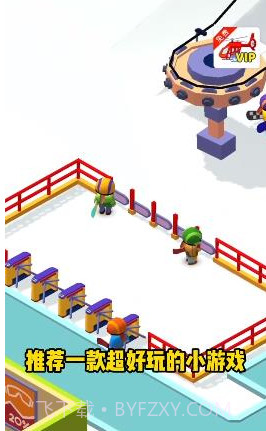 我要去滑雪截图1