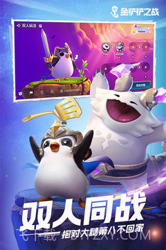 金铲铲之战激战星海截图3 金铲铲之战激战星海截图3