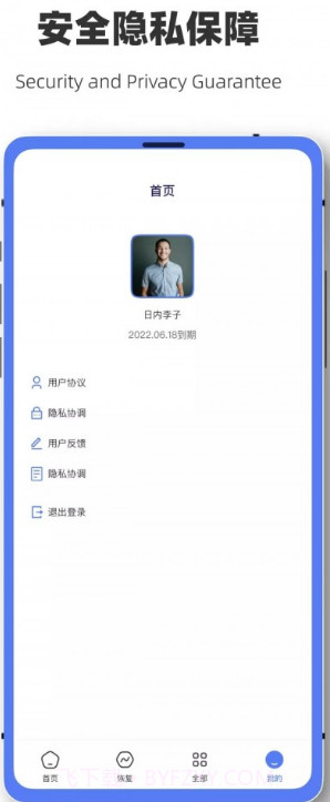 数据恢复闪电狗截图2