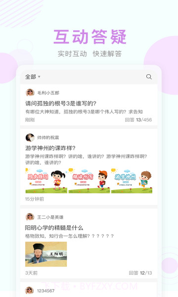 金色学堂v1.0最新版截图2 金色学堂v1.0最新版截图2