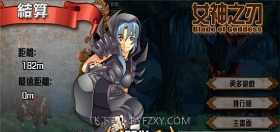 暗黑女王冲冲冲截图1 暗黑女王冲冲冲截图1