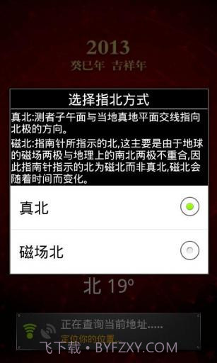超级指南针 Super Compass截图4 超级指南针 Super Compass截图4