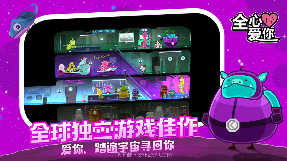 全心爱你免费截图5