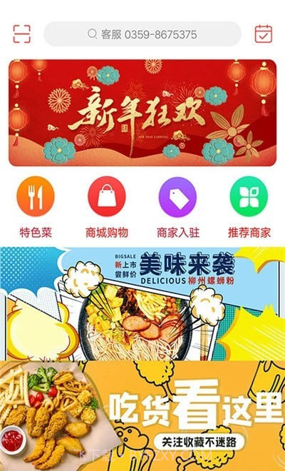 河津同城截图2 河津同城截图2