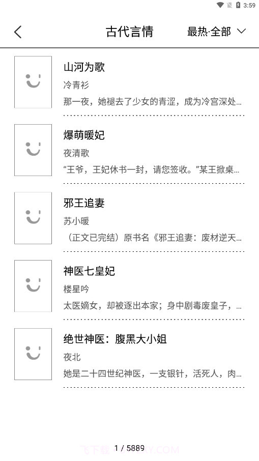 多看阅读墨水屏版截图3 多看阅读墨水屏版截图3