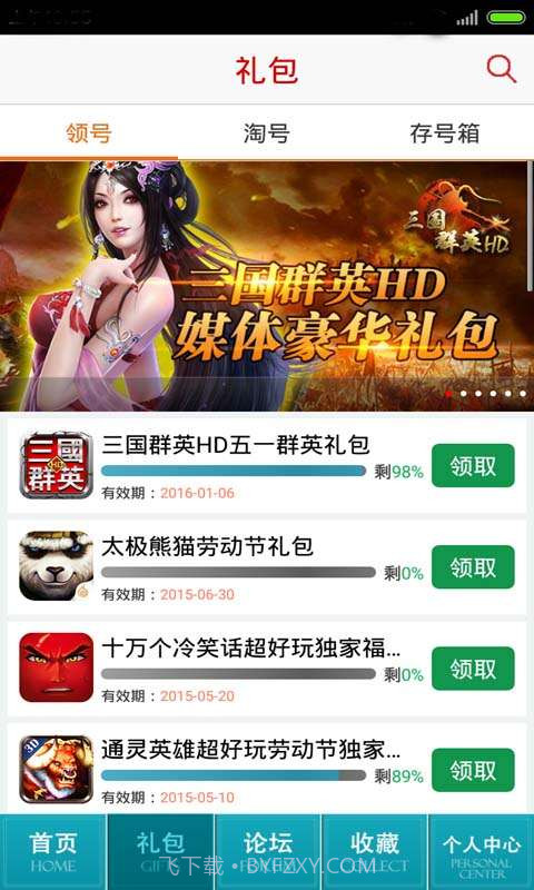 超级地城之光助手截图3