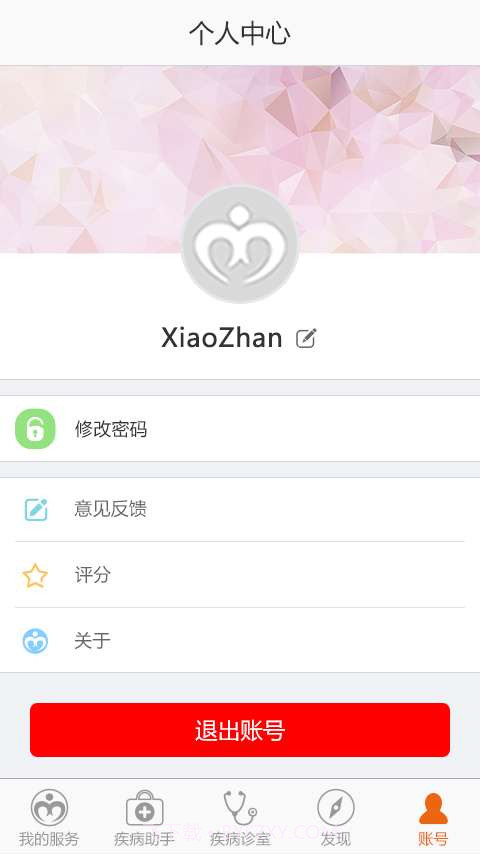 小儿发烧助手截图5
