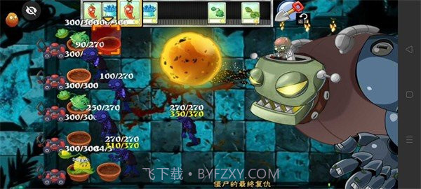 PVZ时空之旅截图1