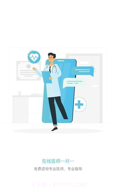 爱悦健康截图2 爱悦健康截图2