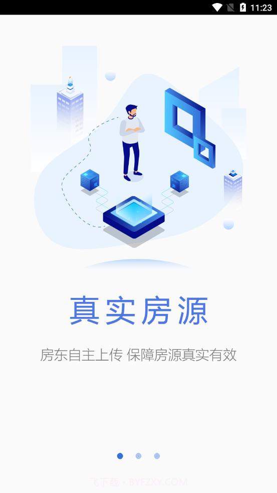 城市房服截图2 城市房服截图2