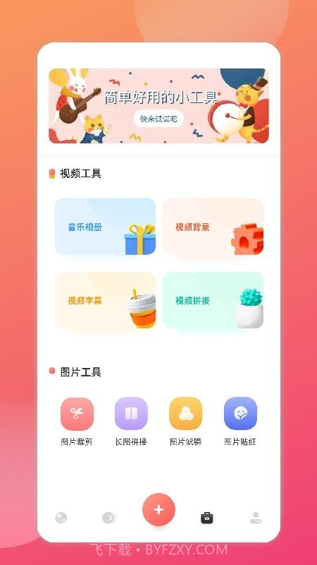 相册本截图1 相册本截图1