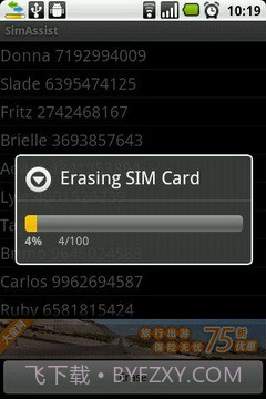 sim卡助手截图1 sim卡助手截图1