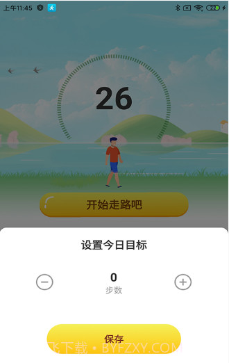 步数得宝截图2