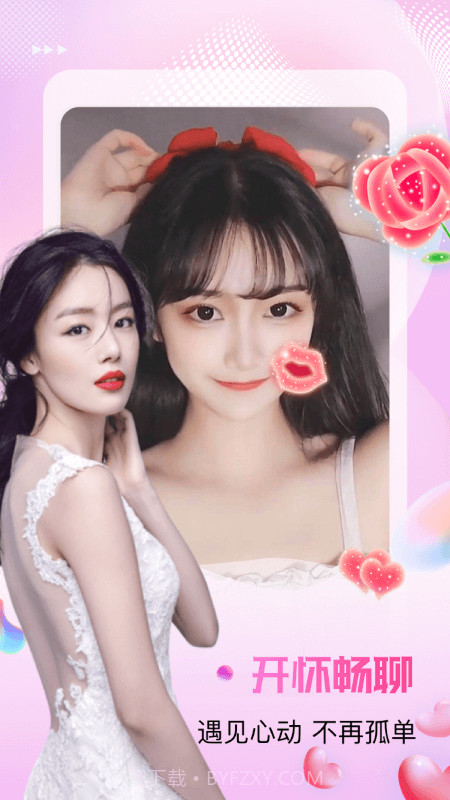 附近蜜桃聊天交友手机版截图1 附近蜜桃聊天交友手机版截图1