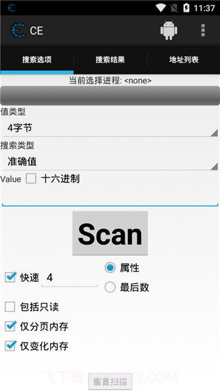 ce修改器截图1 ce修改器截图1