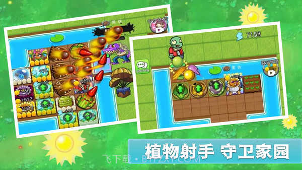 全民僵尸大作战截图3 全民僵尸大作战截图3