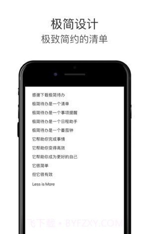 Tasky极简任务管理帮手截图2
