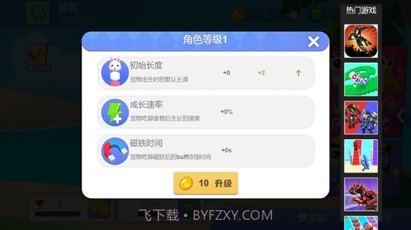 甜甜贪吃蛇截图1