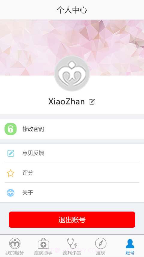甲亢助手截图5 甲亢助手截图5