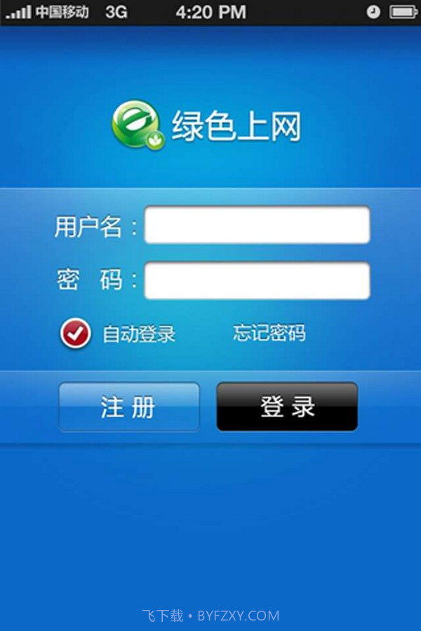 绿网天下截图1 绿网天下截图1