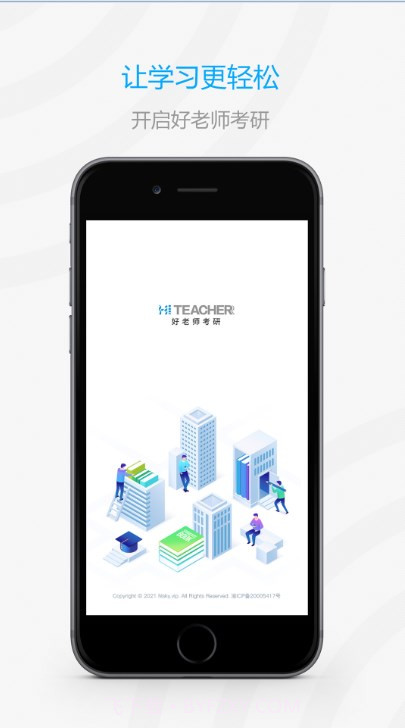 加油上岸鸭考研截图1 加油上岸鸭考研截图1