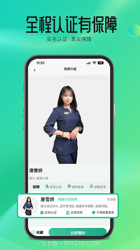 摩森到家截图3 摩森到家截图3