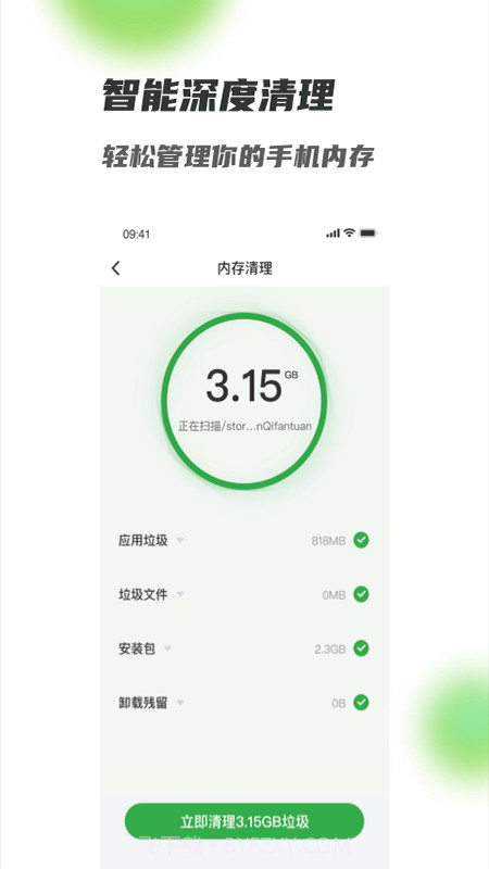 满格WiFi截图4 满格WiFi截图4