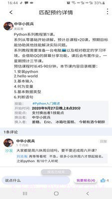 技来技往截图2 技来技往截图2