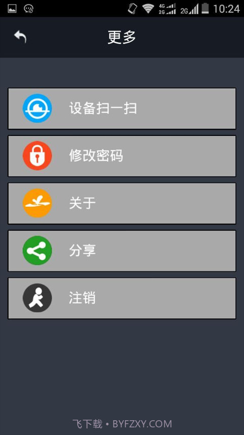 衡云截图3