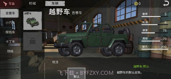 吃鸡小队手游截图1 吃鸡小队手游截图1