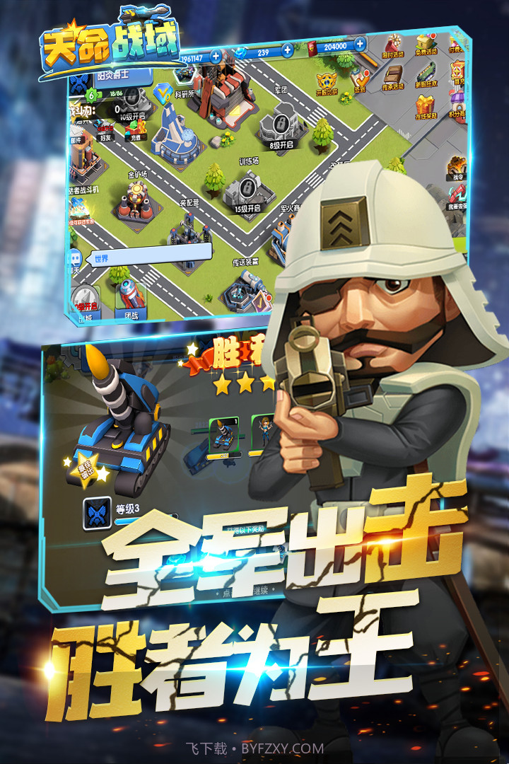 天命战域截图2 天命战域截图2