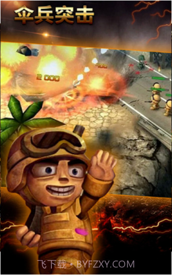 伞兵突击无限金币钻石内购截图2 伞兵突击无限金币钻石内购截图2