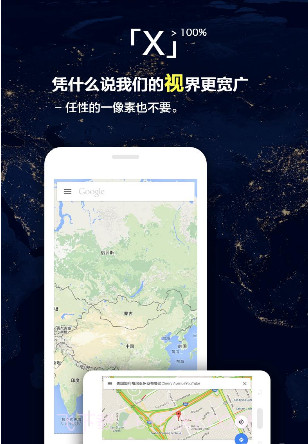 X浏览器(x浏览器看youtube)V3.3.6 安卓最新版截图1 X浏览器(x浏览器看youtube)V3.3.6 安卓最新版截图1