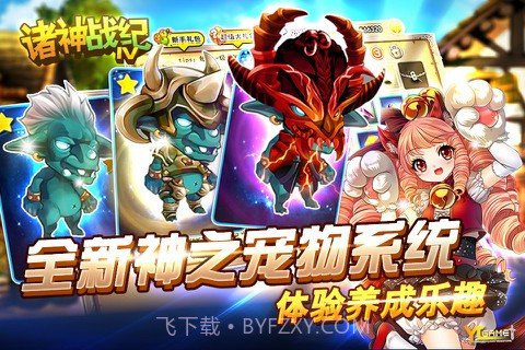 诸神战纪II:死神归来HD截图3 诸神战纪II:死神归来HD截图3