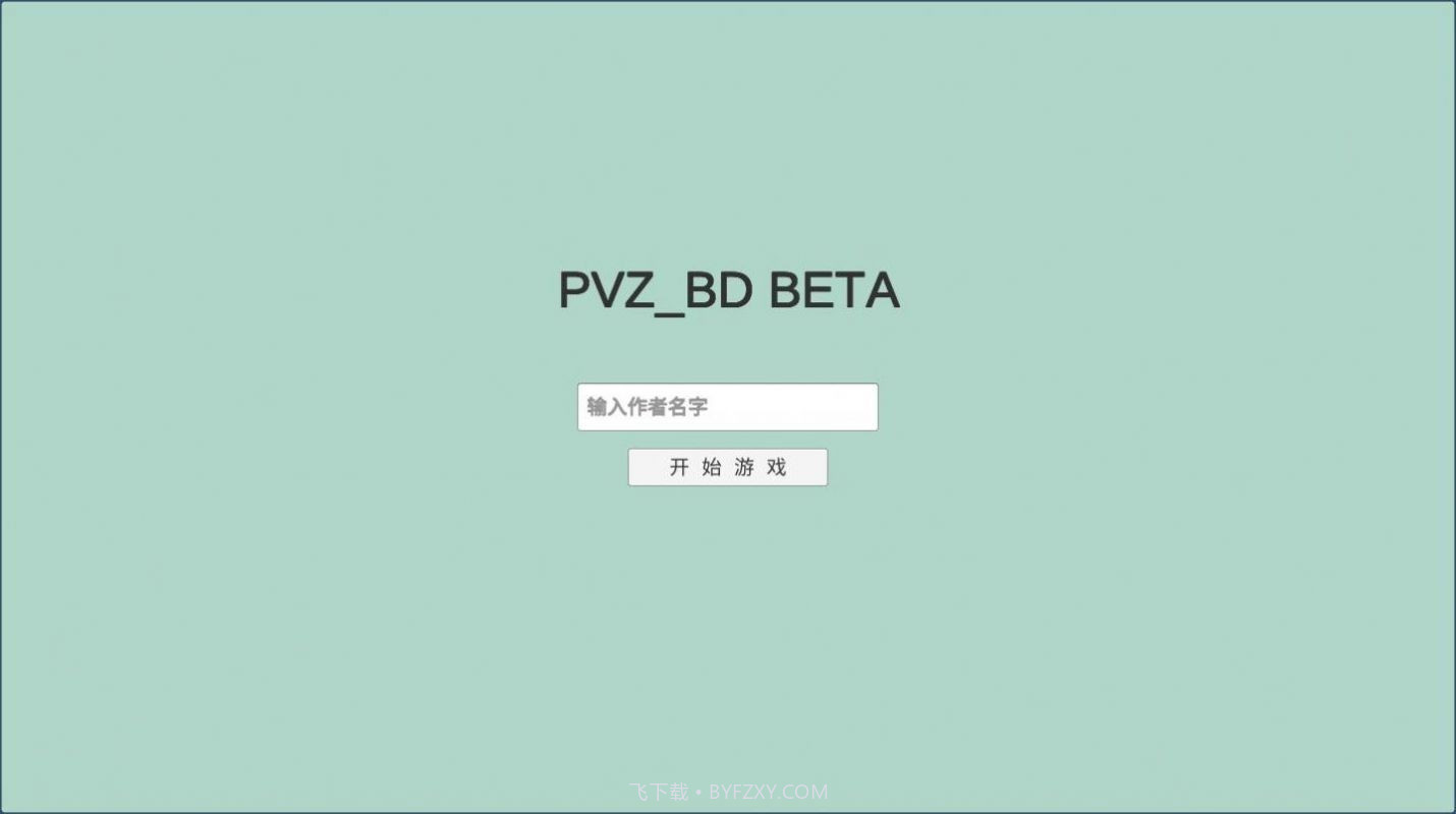 宅宅萝卜pvz_SF截图2