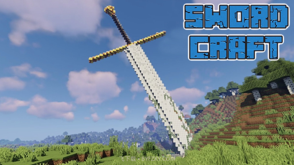 剑术生存世界截图4