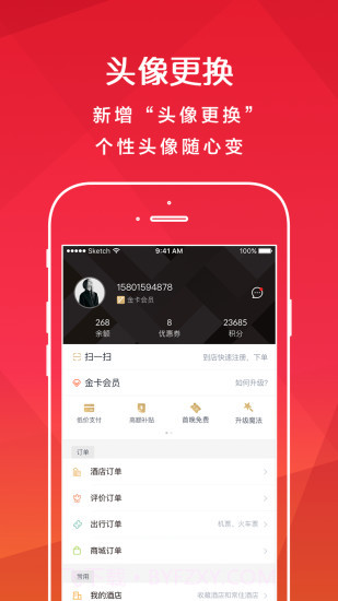 AA旅行截图1 AA旅行截图1