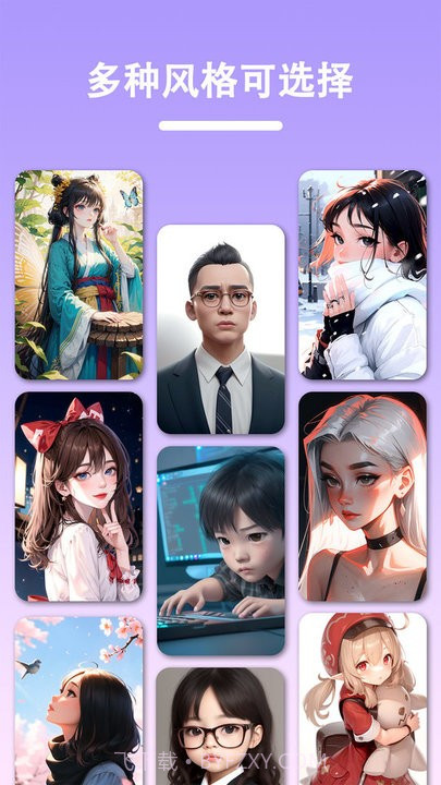 ai头像生成器截图2