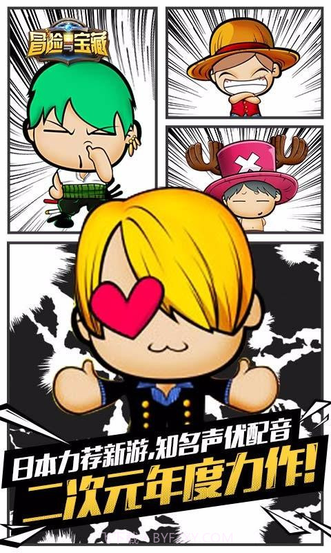 冒险与宝藏截图1 冒险与宝藏截图1