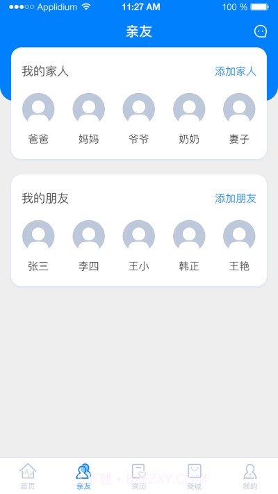 健康印记截图2 健康印记截图2