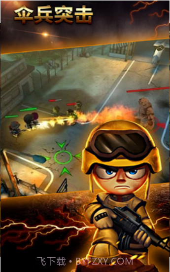 伞兵突击无限金币钻石内购截图1 伞兵突击无限金币钻石内购截图1