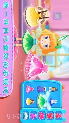 公主玩具制作截图2