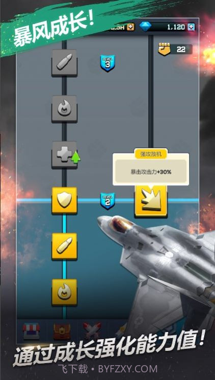 STRIKERS 1945 RE截图4