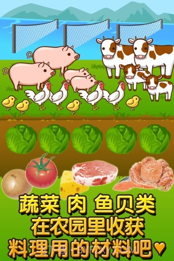 中华料理达人截图2 中华料理达人截图2