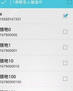 短信伪造大师截图1 短信伪造大师截图1
