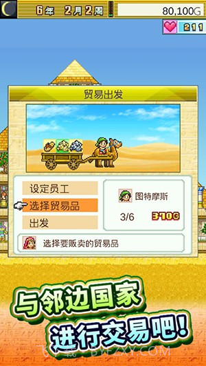 金字塔王国物语中文版截图2 金字塔王国物语中文版截图2
