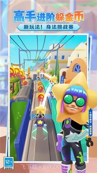 地铁跑酷柯南联动版截图1