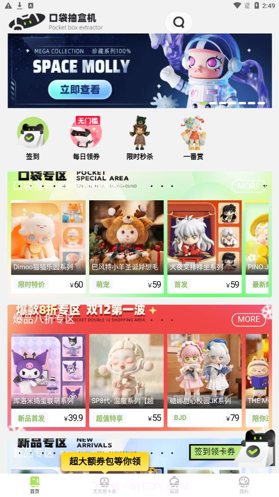 口袋抽盒机截图1