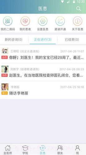 金医桥医生版超声V3.6.3 安卓最新版截图2