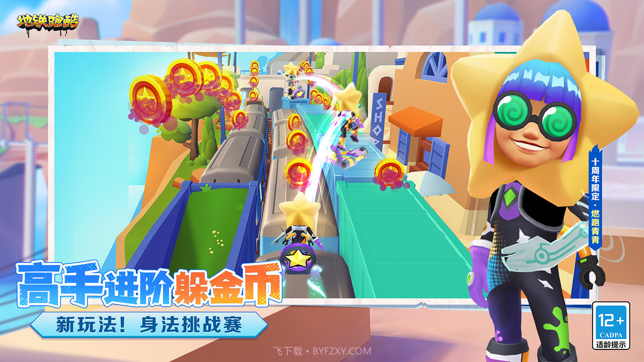 地铁跑酷柯南联动版本截图2